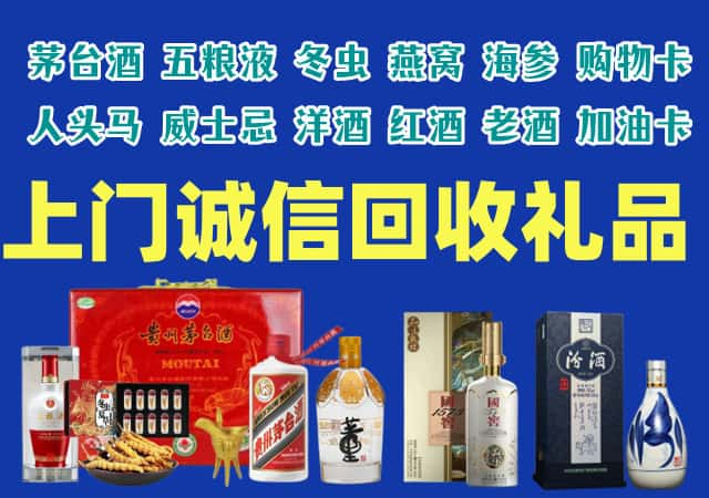 陵水烟酒回收店